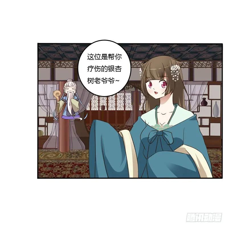 开门啊！-通灵妃-肉肉（第15张）