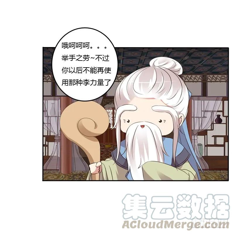 开门啊！-通灵妃-肉肉（第17张）