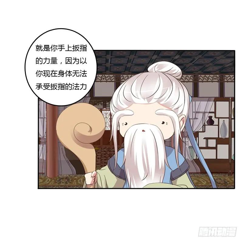 开门啊！-通灵妃-肉肉（第19张）