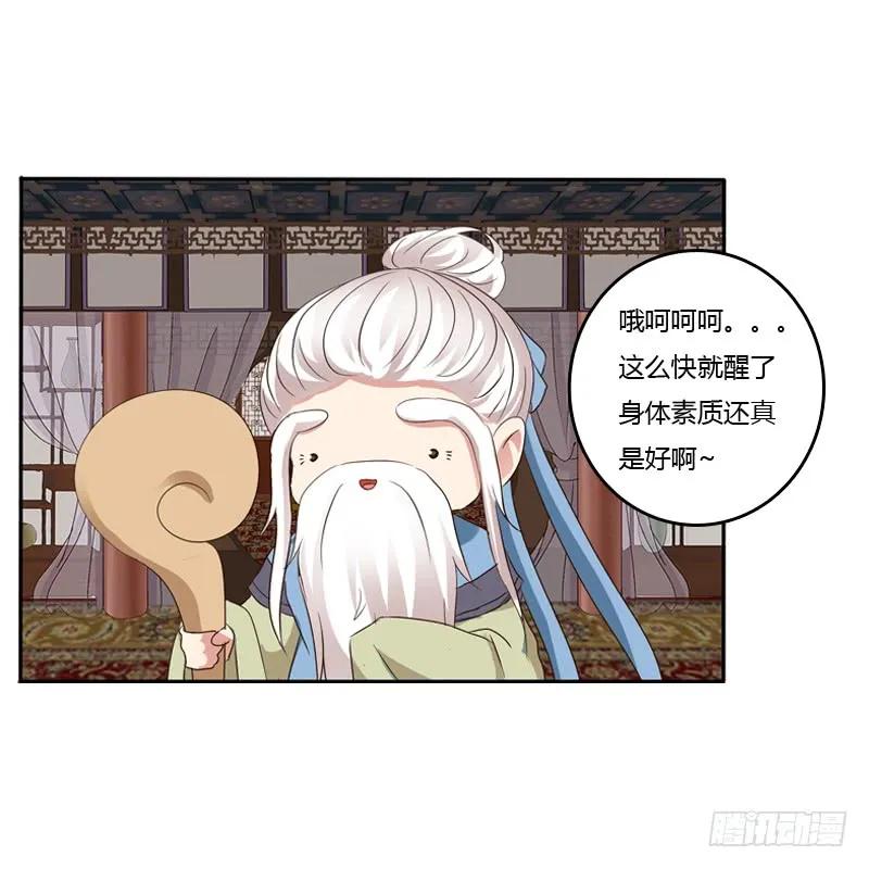 开门啊！-通灵妃-肉肉（第12张）