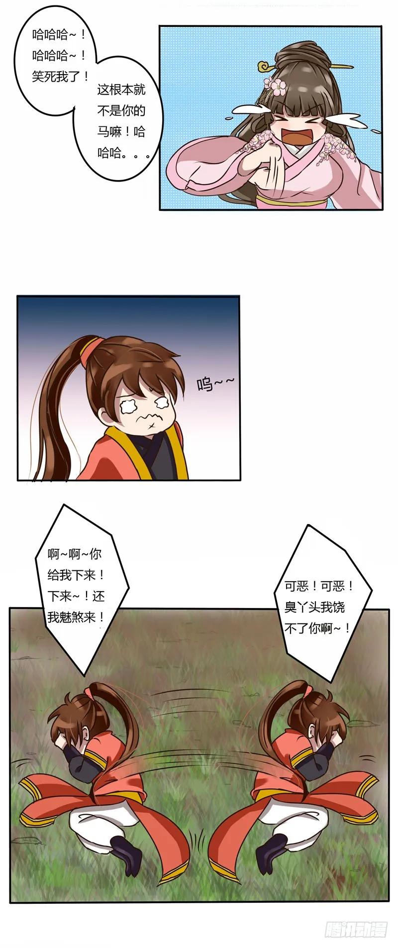 玄月魄-通灵妃-肉肉（第8张）