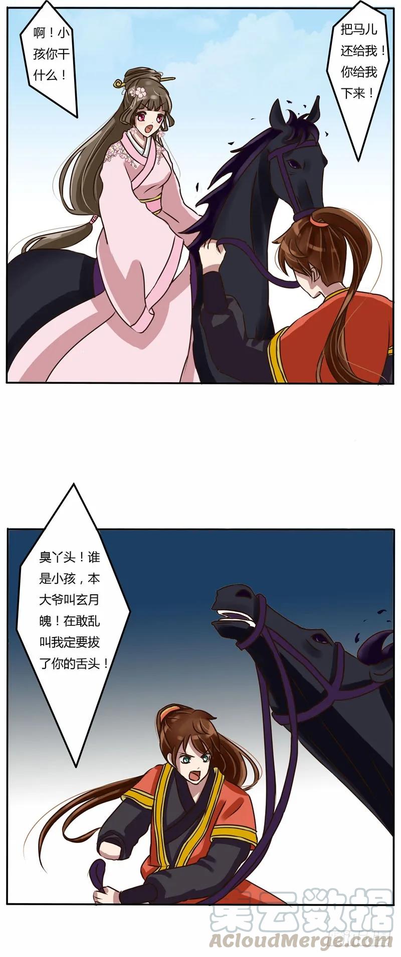 玄月魄-通灵妃-肉肉（第5张）
