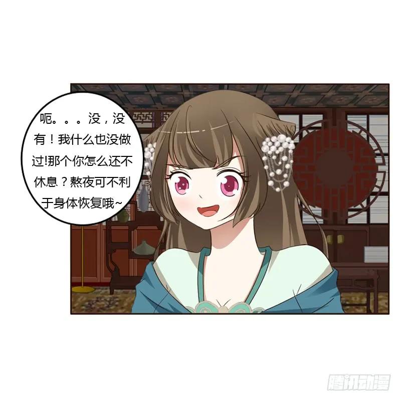本王在等你-通灵妃-肉肉（第3张）