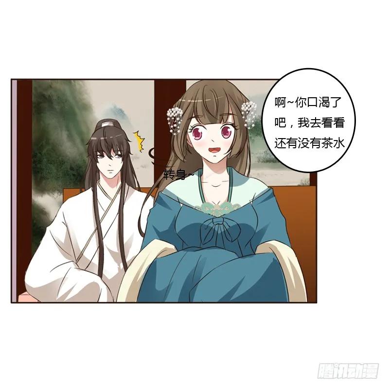本王在等你-通灵妃-肉肉（第8张）