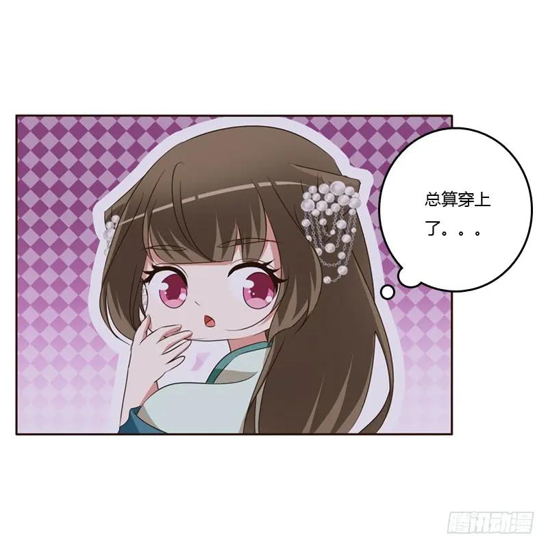 交颈而卧-通灵妃-肉肉（第3张）