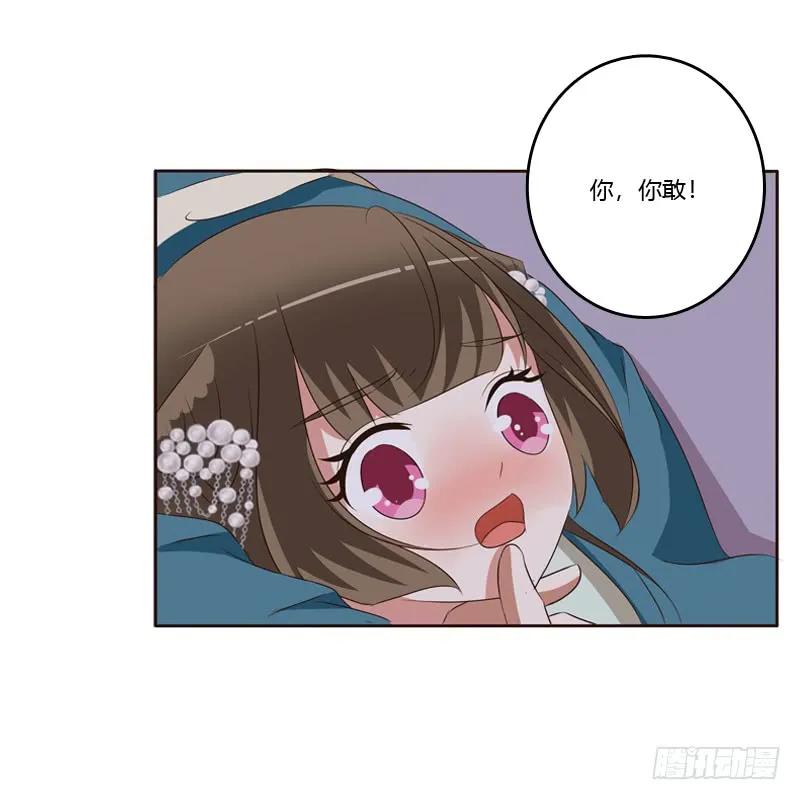 交颈而卧-通灵妃-肉肉（第22张）