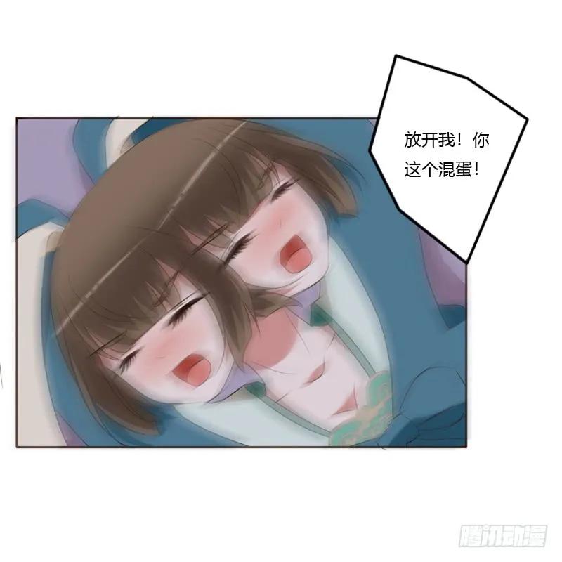交颈而卧-通灵妃-肉肉（第17张）