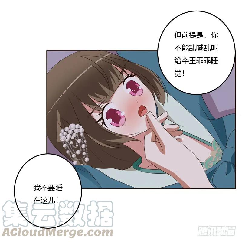 交颈而卧-通灵妃-肉肉（第20张）
