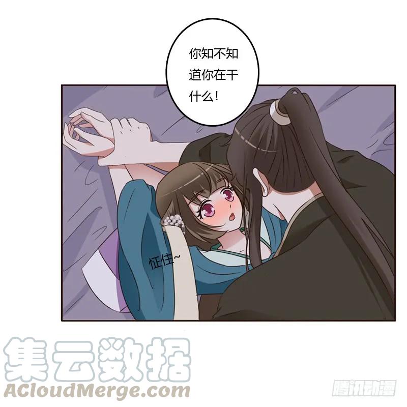 交颈而卧-通灵妃-肉肉（第16张）