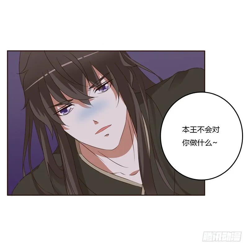 交颈而卧-通灵妃-肉肉（第19张）