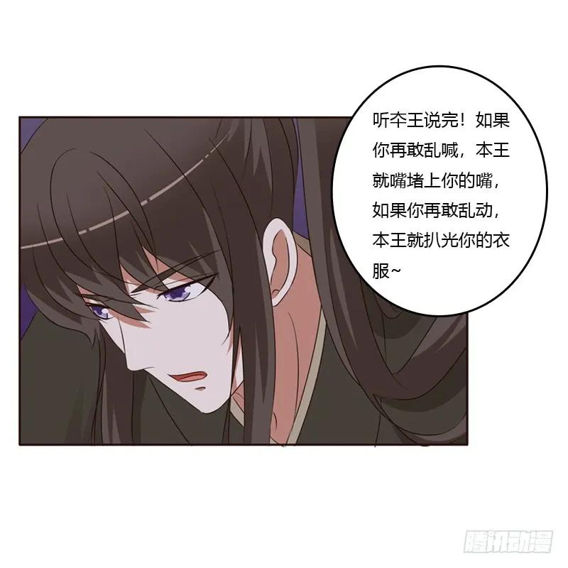 交颈而卧-通灵妃-肉肉（第21张）