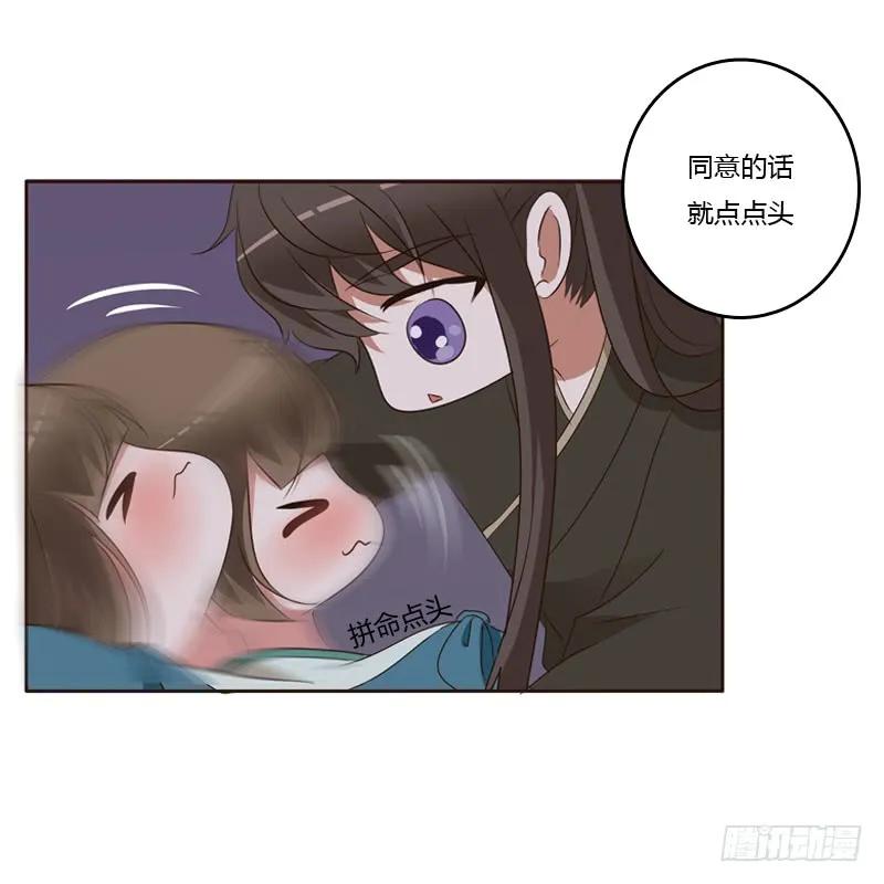 交颈而卧-通灵妃-肉肉（第25张）