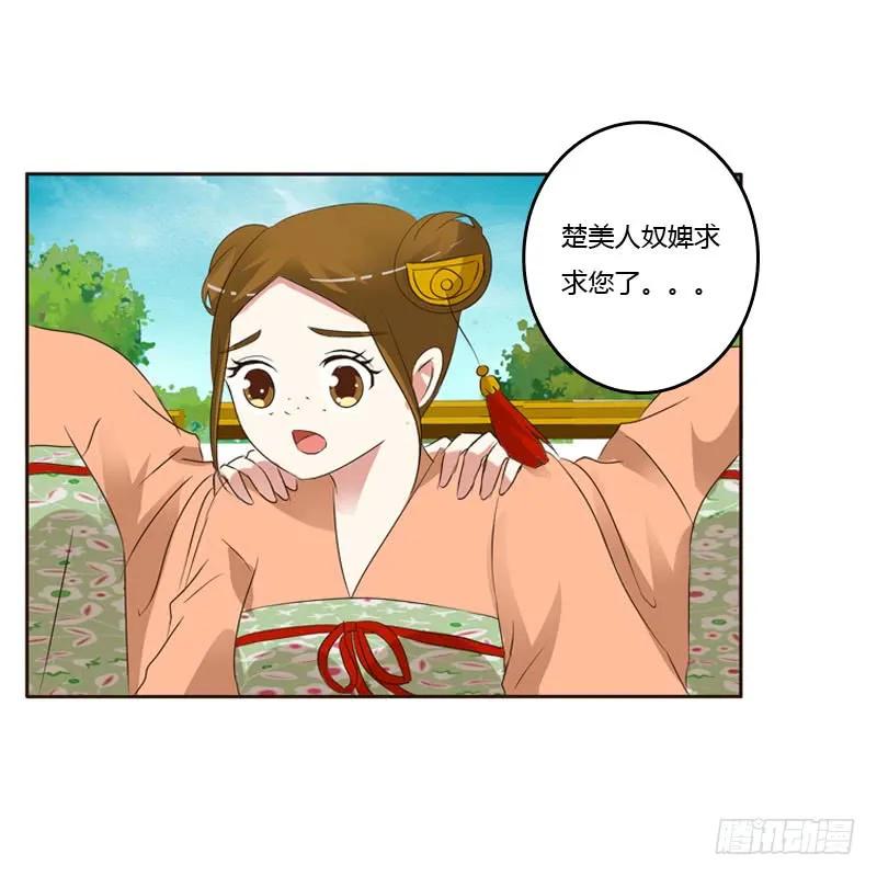 清幽阁危机-通灵妃-肉肉（第10张）