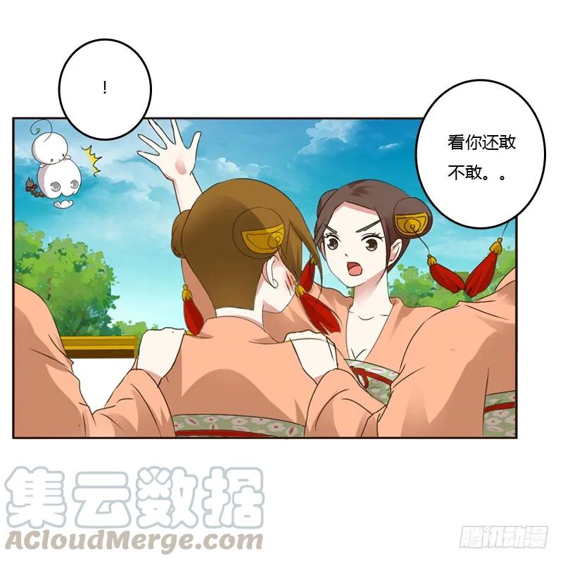 清幽阁危机-通灵妃-肉肉（第21张）