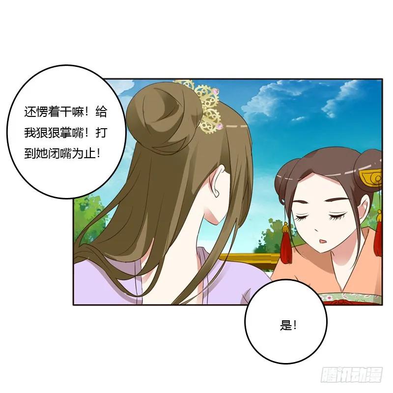 清幽阁危机-通灵妃-肉肉（第11张）
