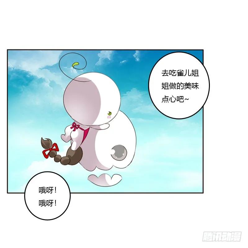 清幽阁危机-通灵妃-肉肉（第16张）