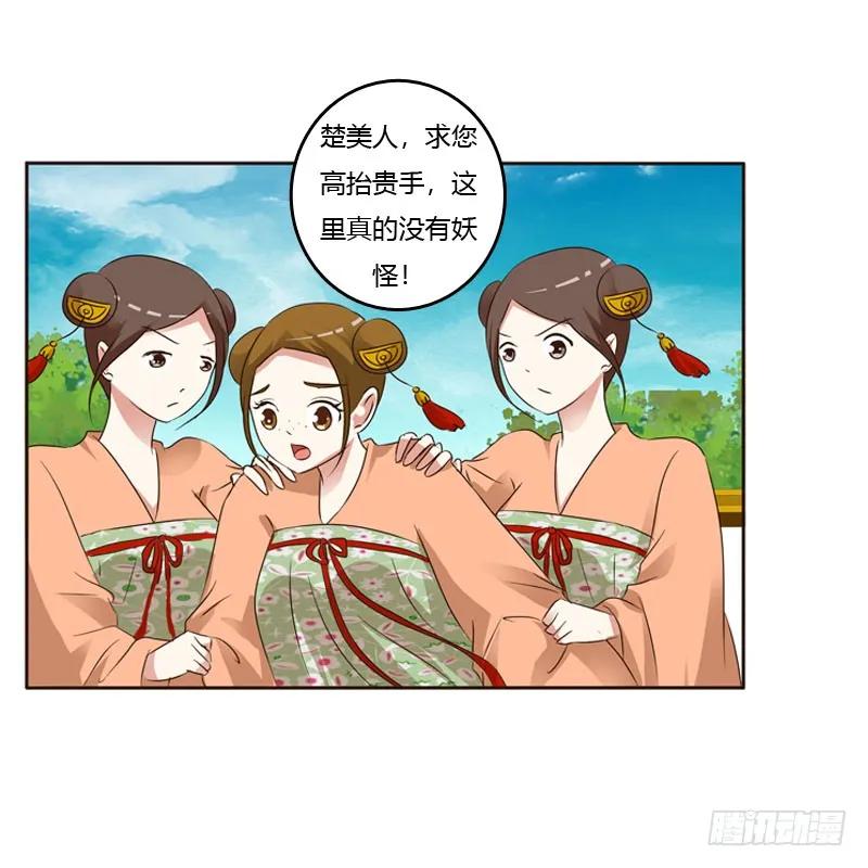 清幽阁危机-通灵妃-肉肉（第8张）