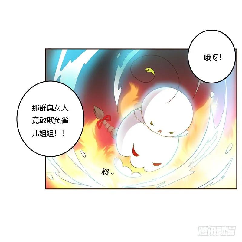 清幽阁危机-通灵妃-肉肉（第22张）
