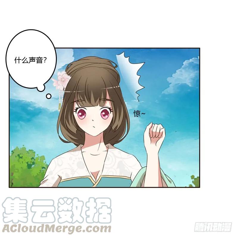 怒打楚美人-通灵妃-肉肉（第17张）