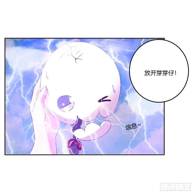 怒打楚美人-通灵妃-肉肉（第6张）
