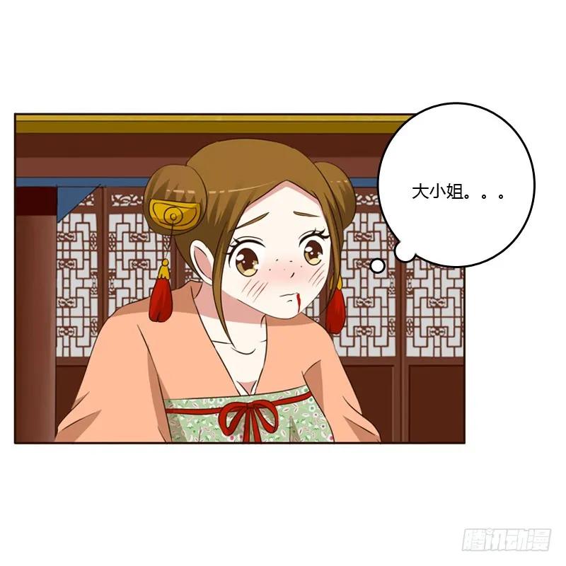 怒打楚美人-通灵妃-肉肉（第23张）