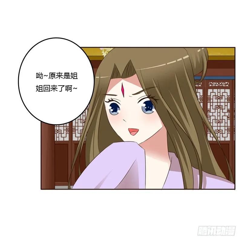 怒打楚美人-通灵妃-肉肉（第26张）