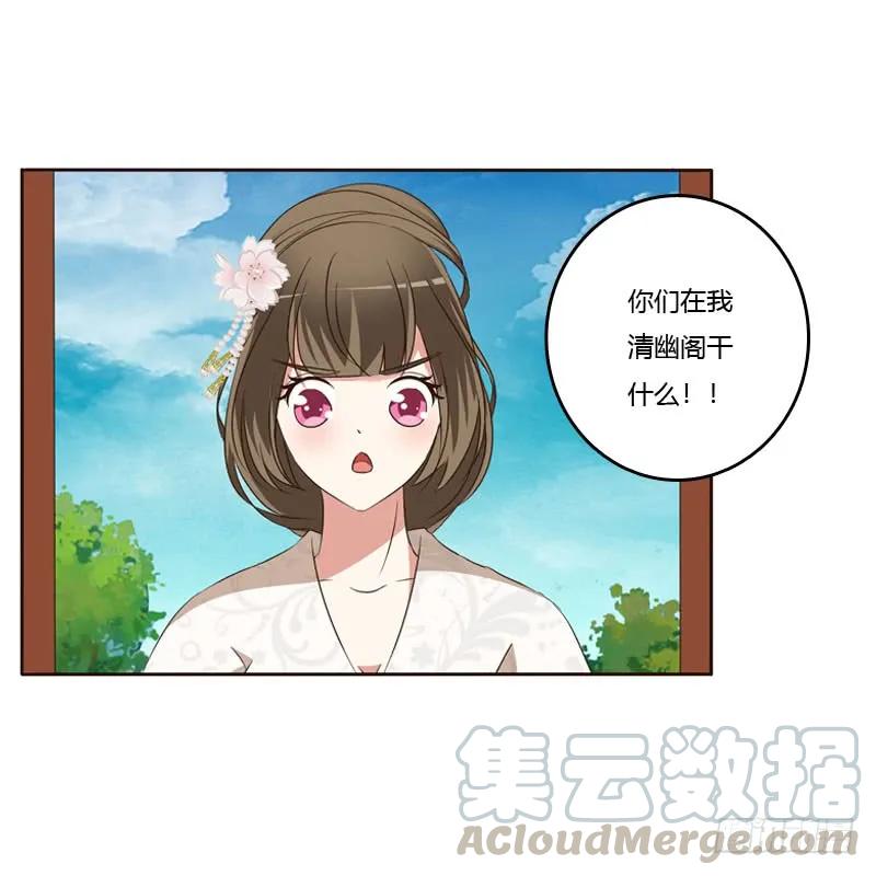 怒打楚美人-通灵妃-肉肉（第25张）