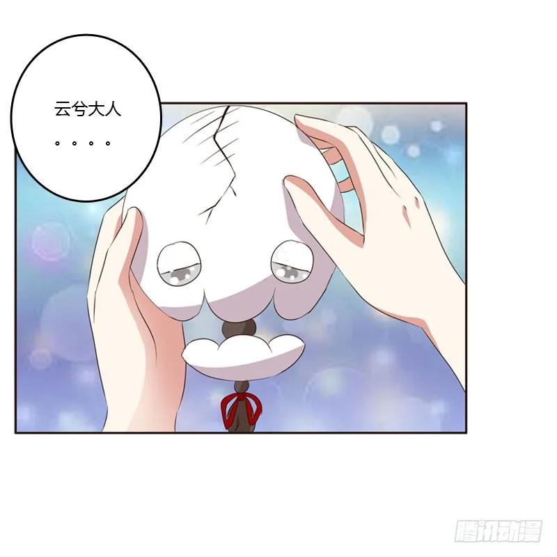 怒打楚美人-通灵妃-肉肉（第38张）
