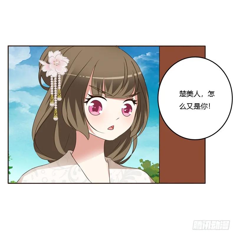 怒打楚美人-通灵妃-肉肉（第27张）
