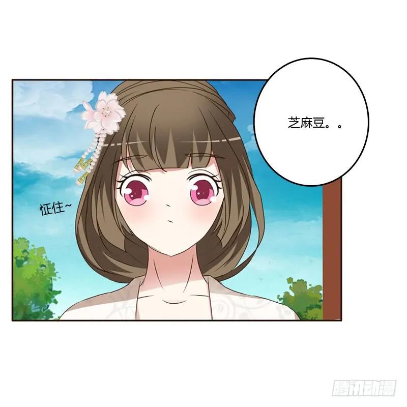 怒打楚美人-通灵妃-肉肉（第34张）