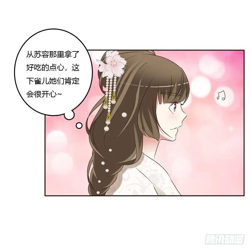 怒打楚美人-通灵妃-肉肉（第11张）