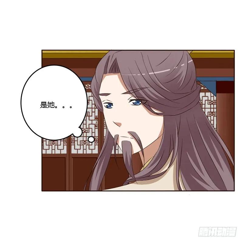 怒打楚美人-通灵妃-肉肉（第24张）