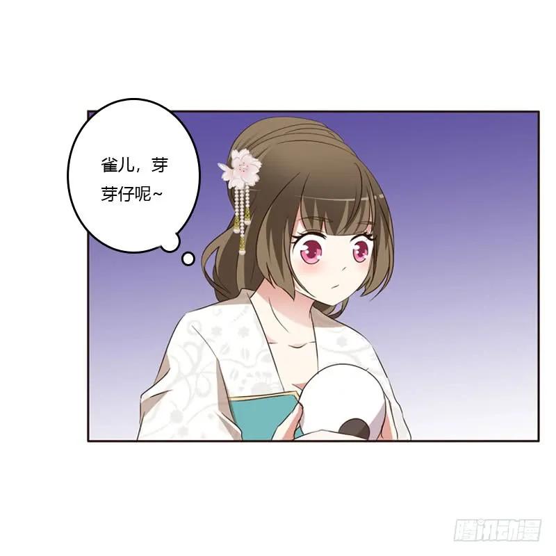 怒打楚美人-通灵妃-肉肉（第39张）