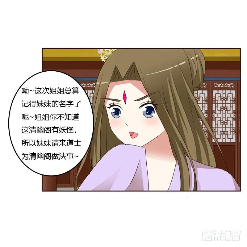 怒打楚美人-通灵妃-肉肉（第28张）