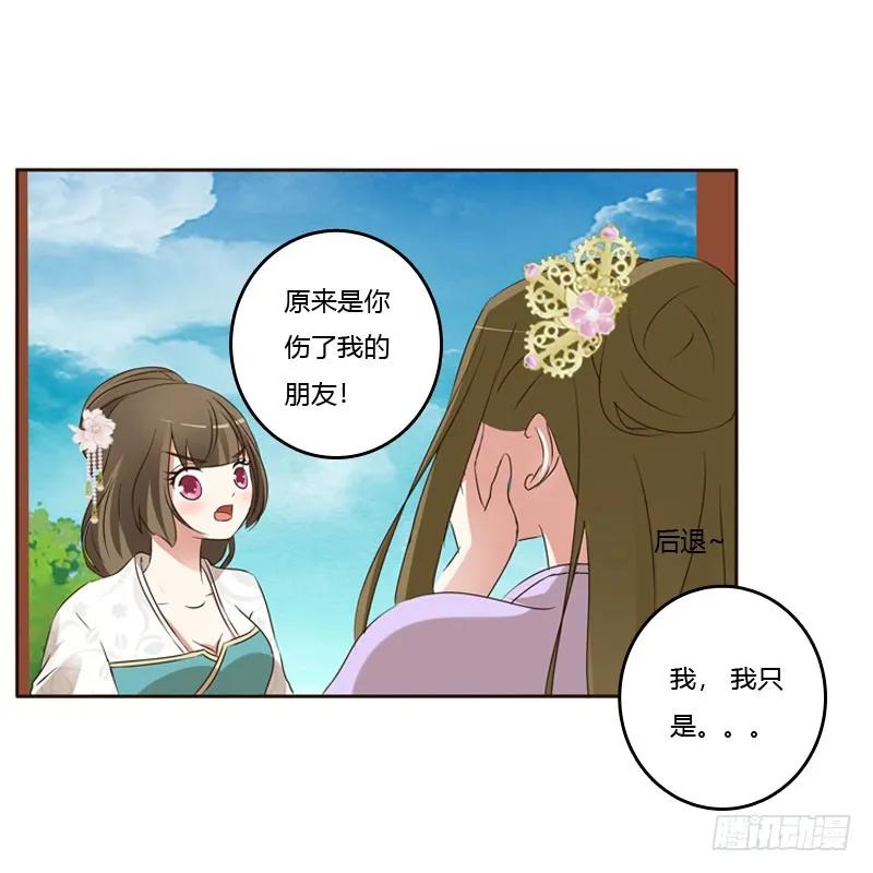 终于见到你-通灵妃-肉肉（第16张）