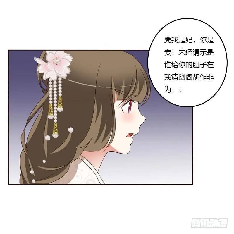 终于见到你-通灵妃-肉肉（第11张）