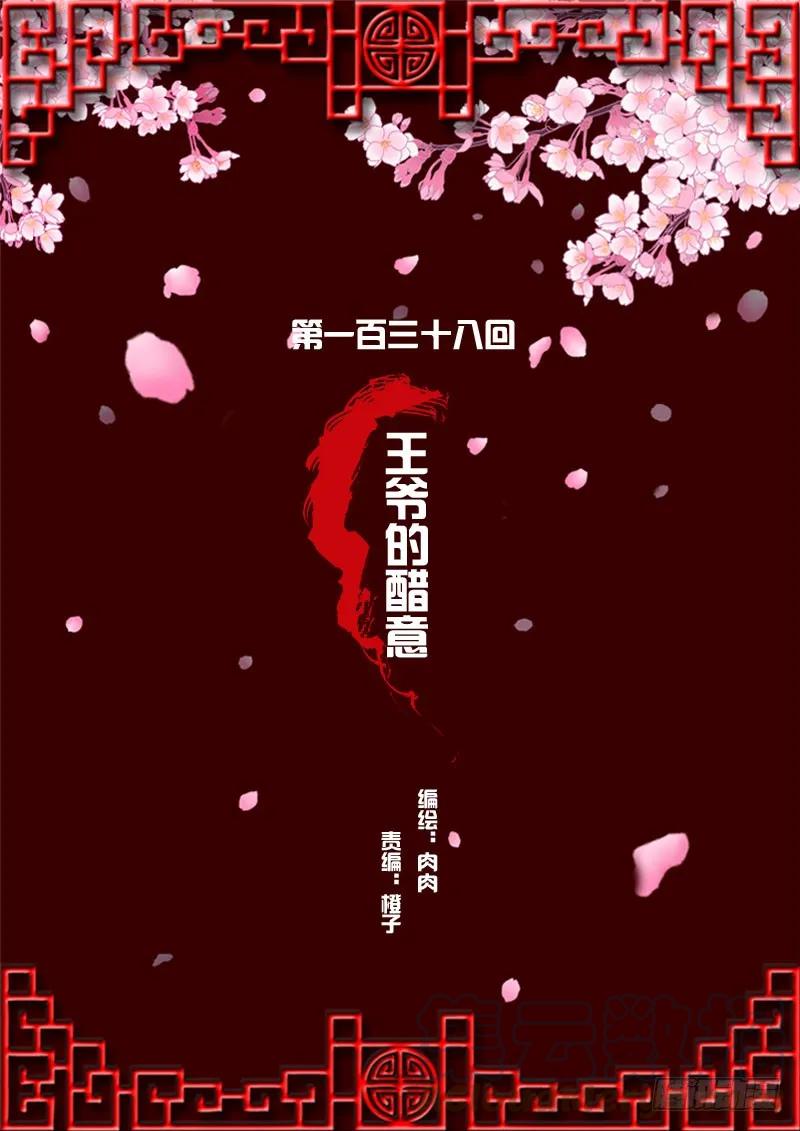 王爷的醋意-通灵妃-肉肉（第1张）