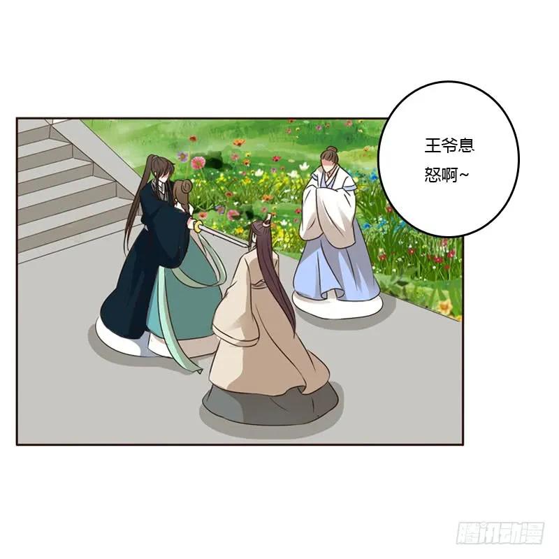王爷的醋意-通灵妃-肉肉（第4张）