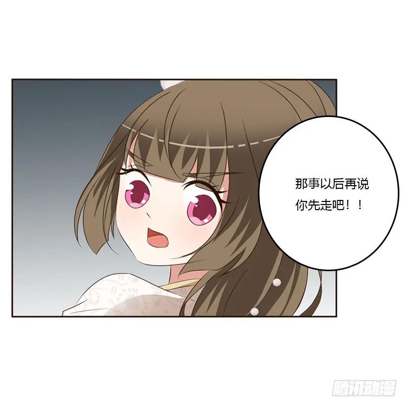 王爷的醋意-通灵妃-肉肉（第40张）