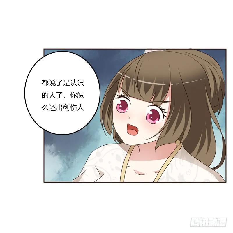 王爷的醋意-通灵妃-肉肉（第27张）