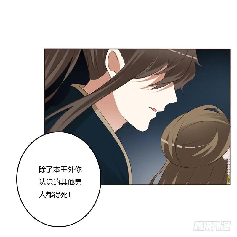 王爷的醋意-通灵妃-肉肉（第31张）