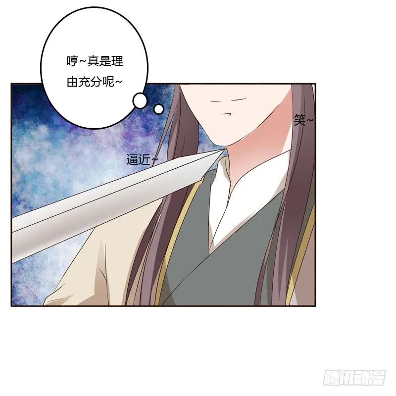 王爷的醋意-通灵妃-肉肉（第2张）