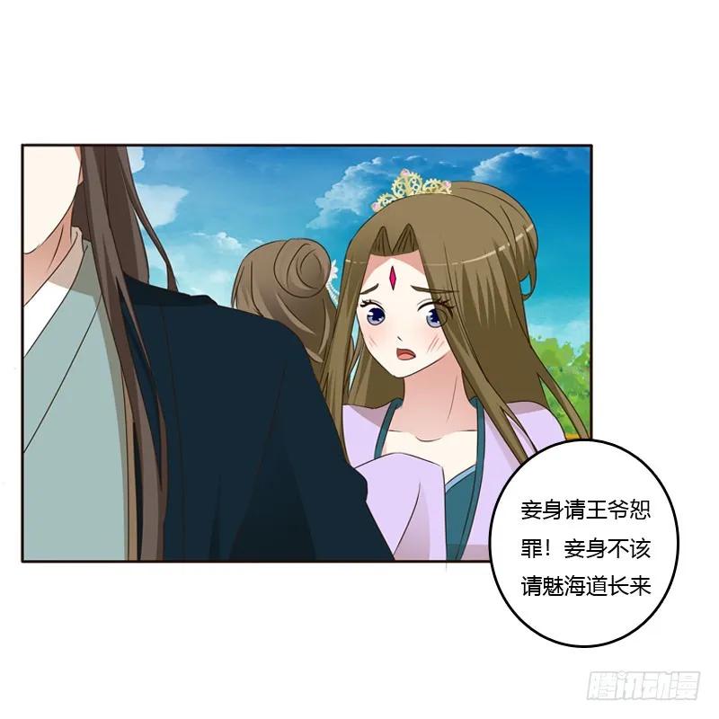 怒火中烧-通灵妃-肉肉（第18张）