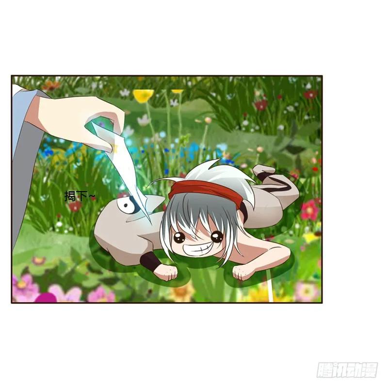 怒火中烧-通灵妃-肉肉（第1张）