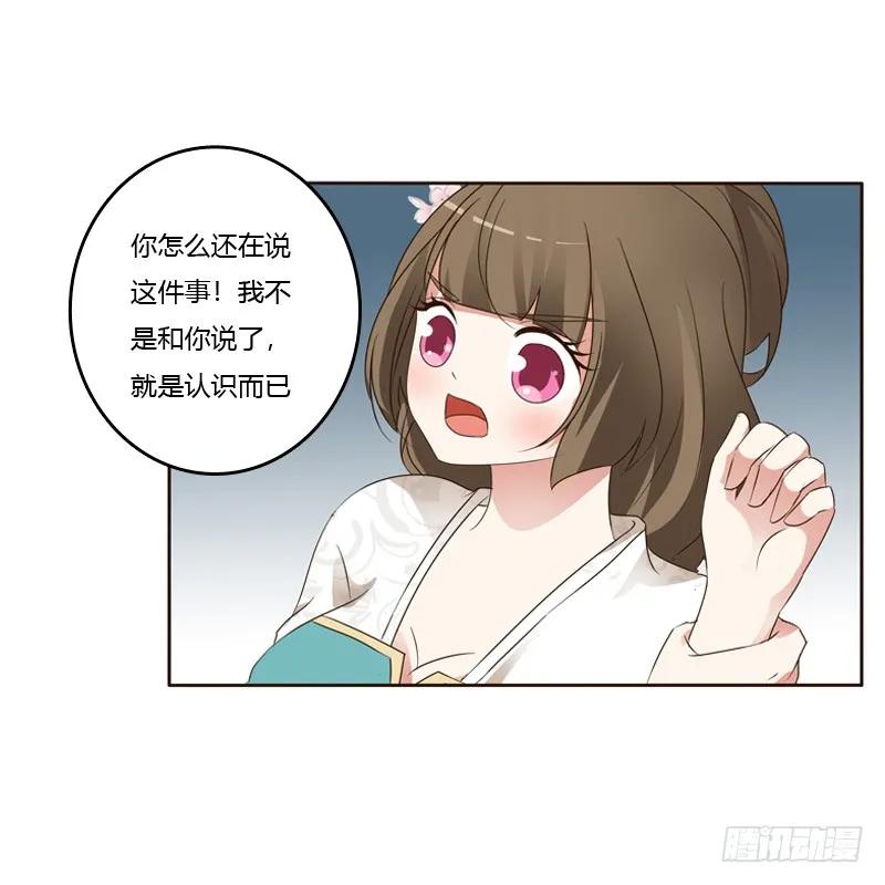 打屁股-通灵妃-肉肉（第10张）