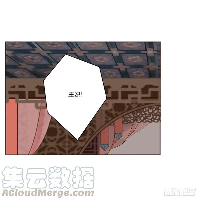 你是我的-通灵妃-肉肉（第21张）