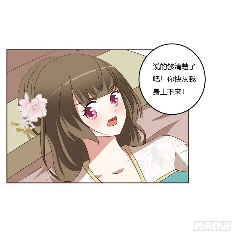 你是我的-通灵妃-肉肉（第11张）