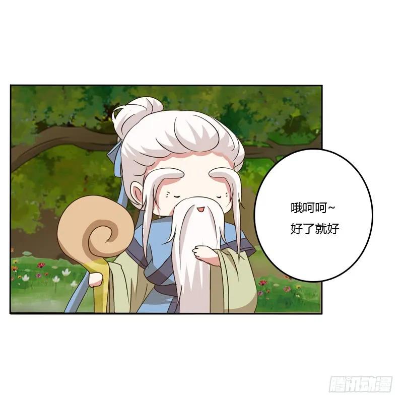 报应-通灵妃-肉肉（第21张）