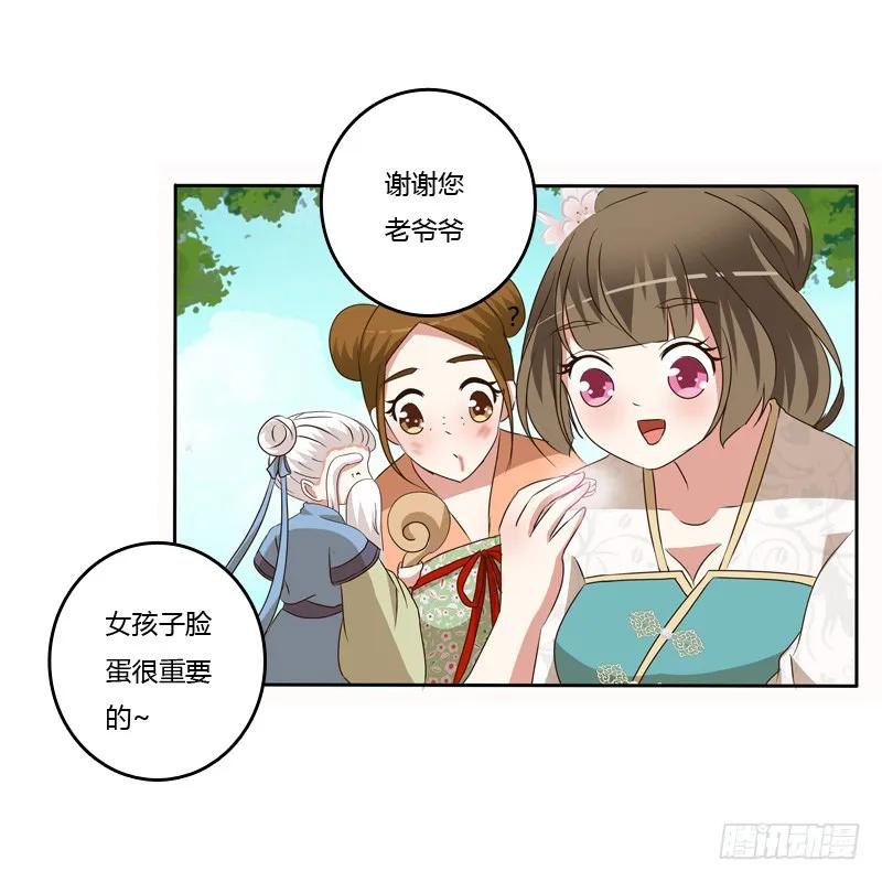 报应-通灵妃-肉肉（第14张）