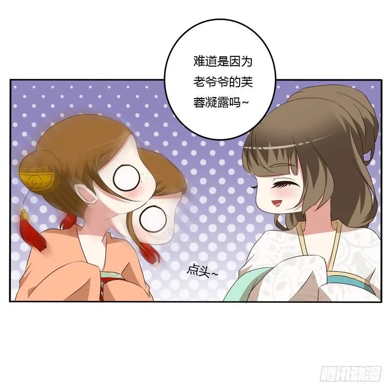 报应-通灵妃-肉肉（第25张）
